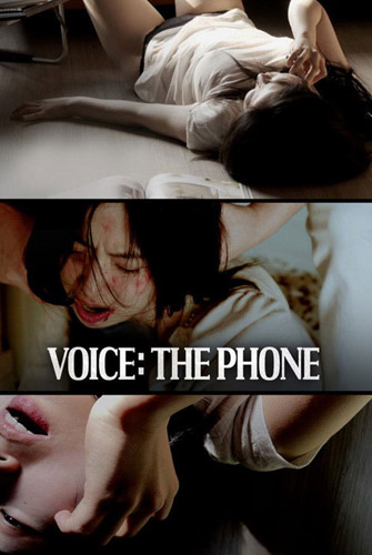 فيلم Voice the Phone 2023 مترجم