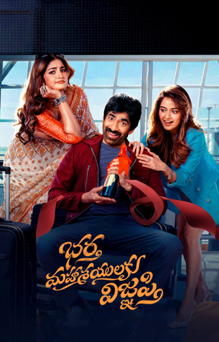 فيلم Bhartha Mahasayulaku Wignyapthi 2026 مترجم