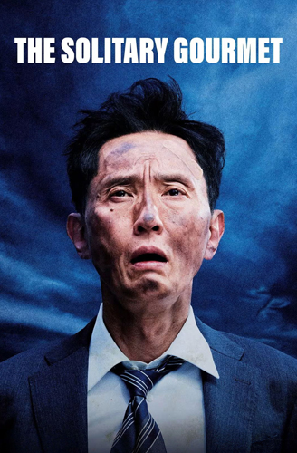 فيلم The Solitary Gourmet 2024 مترجم