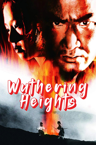 فيلم Wuthering Heights 1988مترجم
